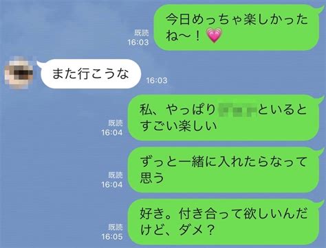 line で 告白 大人